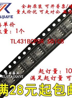 TL431BCPSR TL431BCPS  TL431BCPSRG4全新原装集成芯片