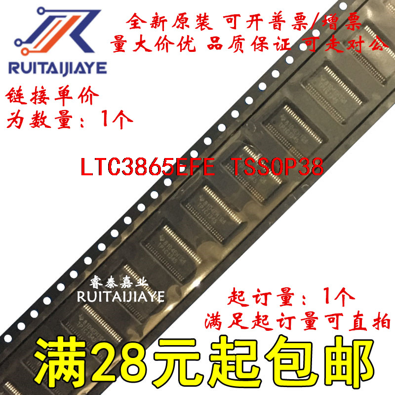 LTC3865EFE LTC3865EFE#PBF LTC3865EFE#TRPBF 全新芯片直拍