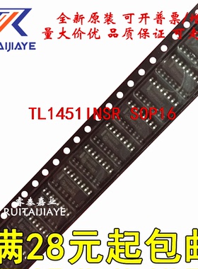 TL1451INSR TL1451INSR TL1451I 原装芯片贴片