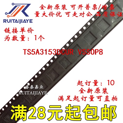TS5A3153DCUR TS5A3153DCU JCDR全新原装芯片可拍