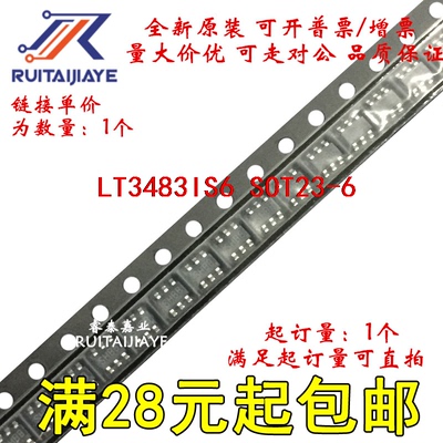 LT3483IS6 LT3483IS6#TRPBF LTBKX LT3483IS6#PBF全新现货直拍