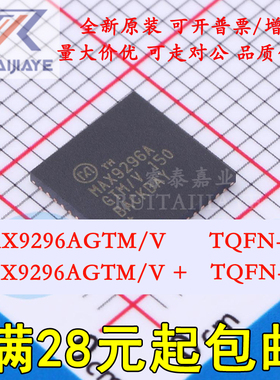 MAX9296AGTM/V MAX9296AGTM/V+ MAX9296AGTM/V+T 串行器/解串器