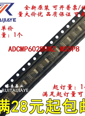 ADCMP602BRMZ ADCMP602BRM GF ADCMP602BRMZ-REEL7进口集成现货