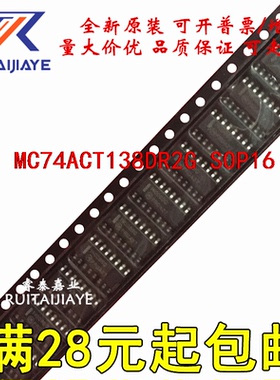 MC74ACT138DR2G  ACT138 全新芯片可拍