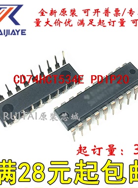 CD74HCT534E  PDIP20全新原装进口可拍