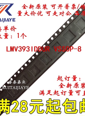 LMV393IDDUR LMV393IDDU RABR全新原装集成芯片