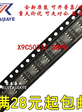 X9C503SZ X9C503S  X9C503SZT1全新芯片直拍