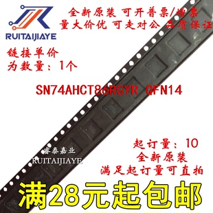 SN74AHCT86RGYR SN74AHCT86RGY HB86全新原装进口集成