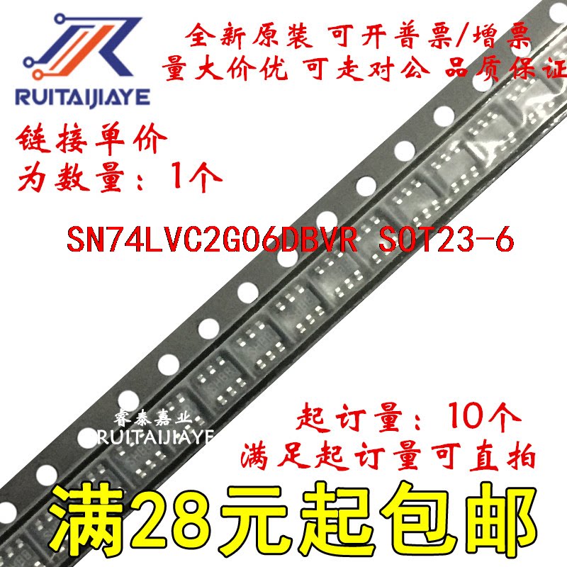 SN74LVC2G06DBVR  C06* SN74LVC2G06DBVT全新原装现货直拍