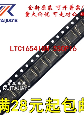 全新IC LTC1654IGN LTC1654IGN#TRPBF 芯片现货 LTC1654IGN#PBF