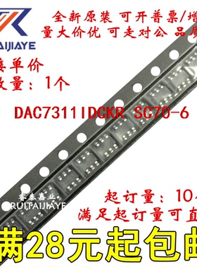 DAC7311IDCKR DAC7311IDCKT D73 DAC7311IDCK原装芯片直拍