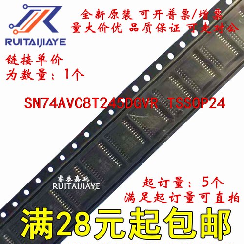 SN74AVC8T245DGVR SN74AVC8T245DGVT WE245 原装现货可拍