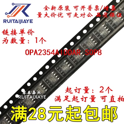 OPA2354AIDDAR  OPA2354A OPA2354AIDDA原装集成现货