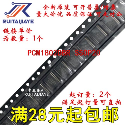 PCM1802DBR PCM1802DBT PCM1802 PCM1802DB原装集成芯片