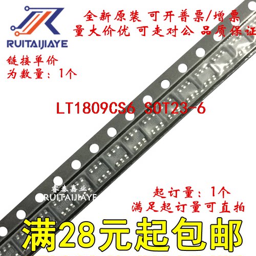 LT1809CS6 LT1809CS6#TRPBF LTKY LT1809CS6#PBF全新集成芯片
