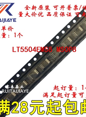 LT5504EMS8 LT5504EMS8#TRPBF LTGP LT5504EMS8#PBF芯片直拍