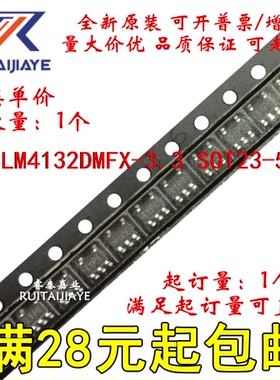LM4132DMFX-3.3  R4ED LM4132DMFX-3.3/NOPB全新原装集成现货