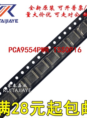 全新IC PCA9554PWR  PCA9554PW PD554全新芯片PCA9554