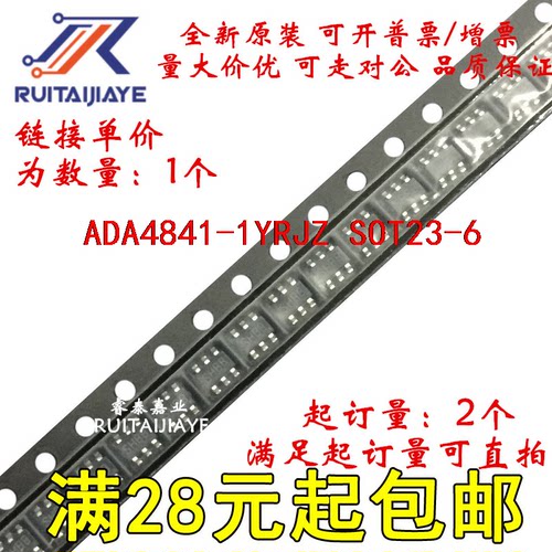 ADA4841-1YRJZ ADA4841-1YRJZ-R7 HQB ADA4841-1YRJ原装现货可拍