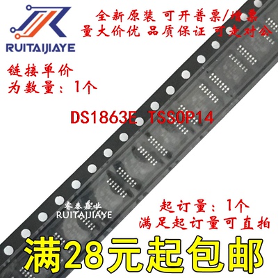 DS1863E DS1863E+T  DS1863E+全新现货可拍