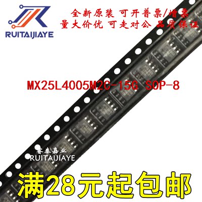 MX25L4005M2C-15G MX25L4005M2C-15  全新芯片可拍