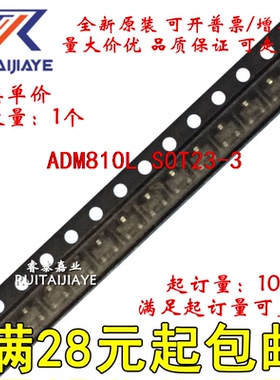 ADM810L ADM810L  ADM810L-REEL7 全新原装进口可拍