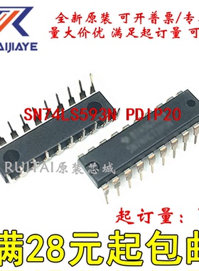 SN74LS593N  PDIP20全新现货集成芯片