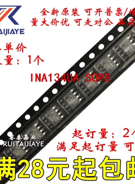 INA134UA INA134U 134UA INA134UA/1K原装集成芯片