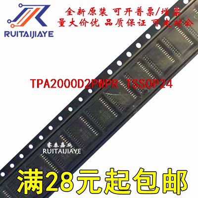 TPA2000D2PWPR TPA2000D2PWP TPA2000D2 原装芯片贴片