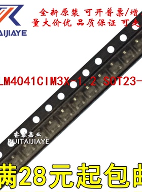 LM4041CIM3X-1.2 LM4041CIM3-1.2 R1C 全新正品可拍