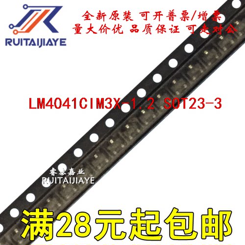 LM4041CIM3X-1.2 LM4041CIM3-1.2 R1C 全新正品可拍
