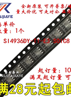 SI4936DY-T1-E3 SI4936DY  SI4936DY-T1全新进口可拍