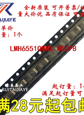 LMH6551QMMX LMH6551QMM AU1Q LMH6551QMMX/NOPB全新原装可拍