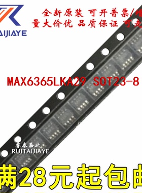 MAX6365LKA29 MAX6365LKA29+T AAAK MAX6365LKA29+全新原装现货