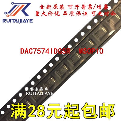 现货DAC7574IDGSR DAC7574IDGS DAC7574I D774 全新正品可拍