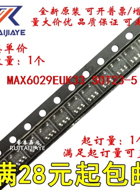 MAX6029EUK33 MAX6029EUK33+T AEHN MAX6029EUK33+集成芯片