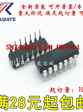 SN74AHCT125N  PDIP14全新现货集成芯片
