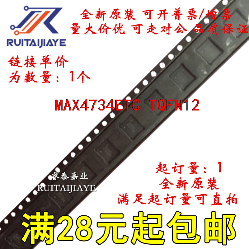 MAX4734ETC MAX4734ETC+  MAX4734ETC+T全新芯片集成现货