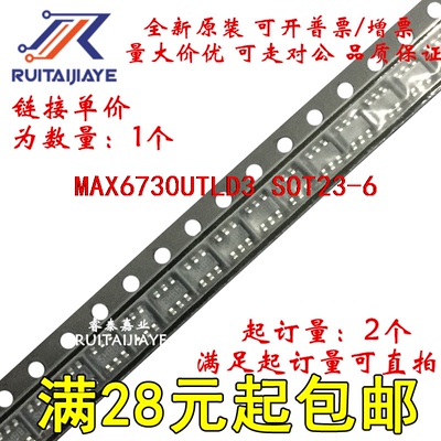 MAX6730UTLD3 MAX6730UTLD3+T ABCC MAX6730UTLD3+全新直拍