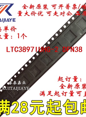 LTC3897IUHG-2 LTC3897IUHG-2#TRPBF 38972 全新原装现货可拍