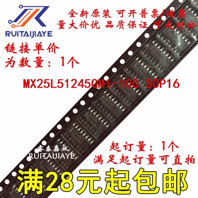MX25L51245GMI-10G  全新原装进口可拍