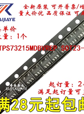 TPS73215MDBVREP  PKKM 全新原装现货可拍