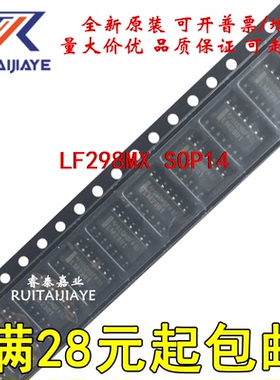 LF298MX LF298M LF298MX/NOPB 原装进口现货