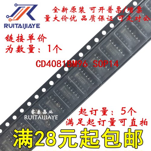 CD4081BM96 CD4081BM  CD4081BMT全新原装芯片价优