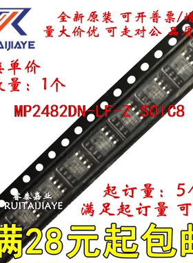 MP2482DN-LF-Z MP2482DN-LF  MP2482DN全新芯片现货