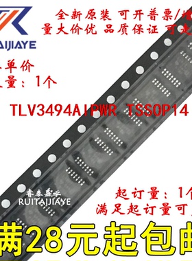 TLV3494AIPWR TLV3494AIPWT TLV3494AIPW TLV3494全新集成芯片
