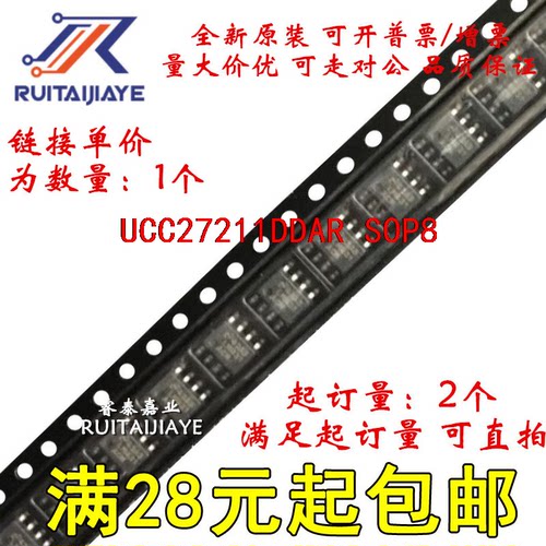 UCC27211DDAR UCC27211DDAT  UCC27211DDA原装芯片价优
