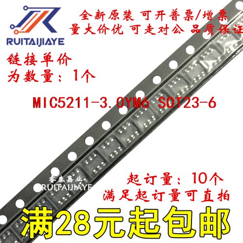 MIC5211-3.0YM6 MIC5211-3.0YM6TR 全新原装芯片直拍