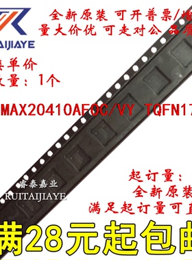MAX20410AFOC/VY MAX20410AFOC/VY+  全新芯片集成现货