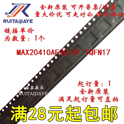 MAX20410AFOC/VY MAX20410AFOC/VY+  全新原装现货可拍